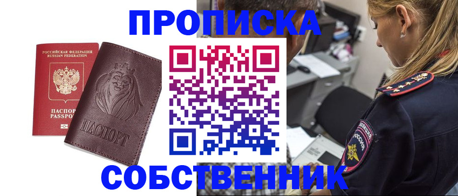 прописка для военкомата в Урюпинске