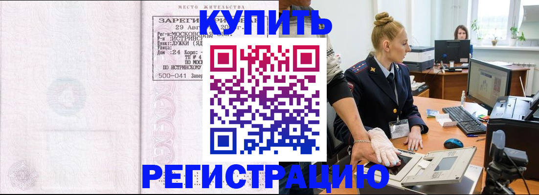 временная регистрация надежно в Урюпинске