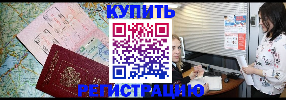 регистрация в Урюпинске