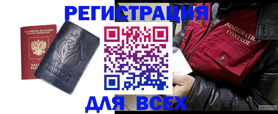 временная регистрация законно в Урюпинске