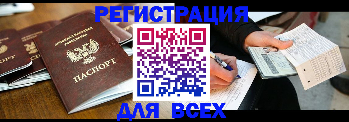 временная регистрация купить в Урюпинске